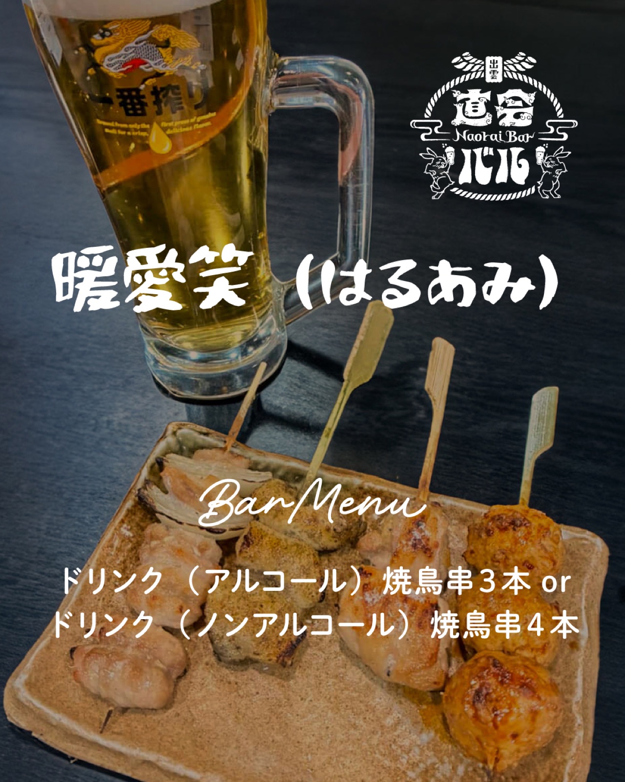 暖愛笑