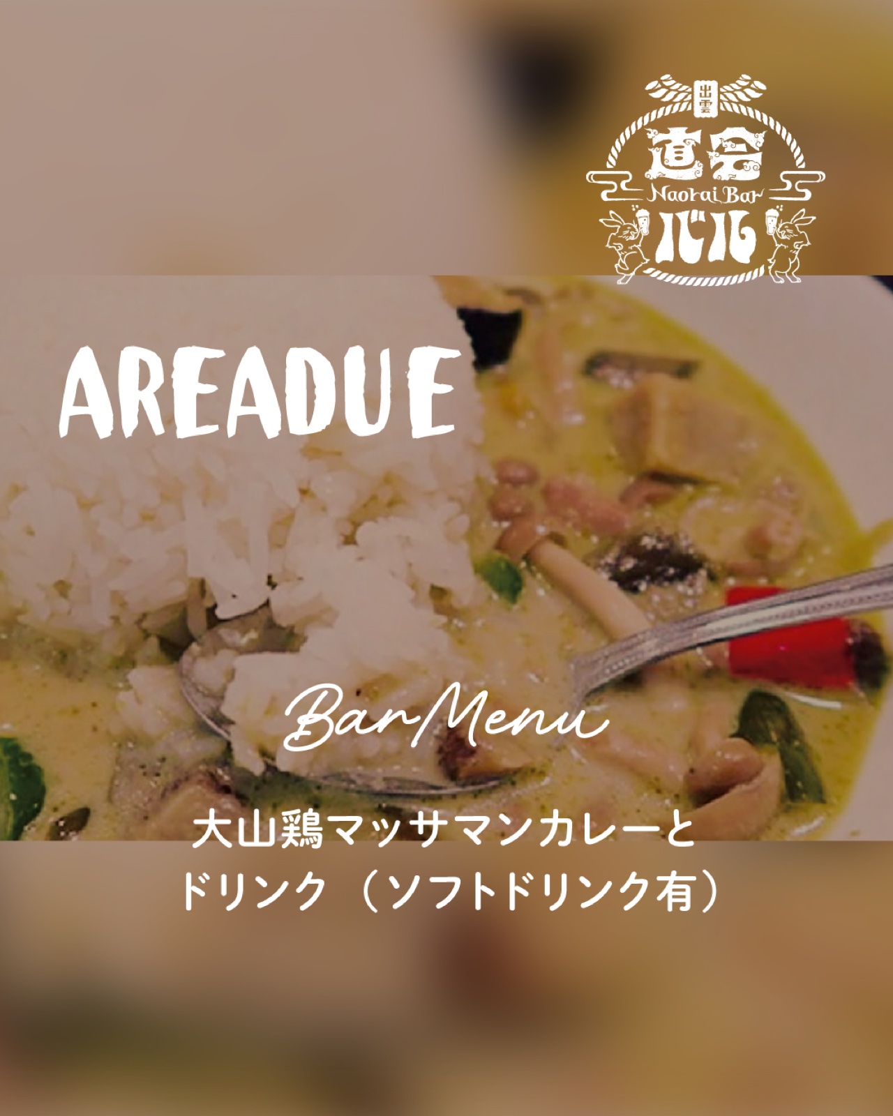 AREADUE