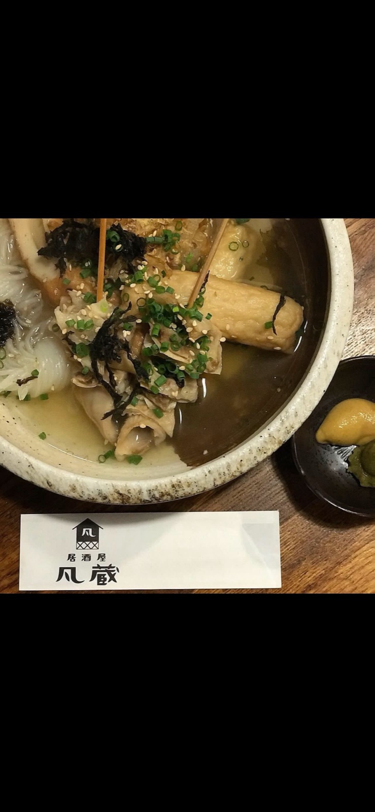 凡蔵